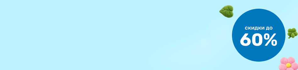 <p style="color:#fff;font-weight: 600;">Успейте зафиксировать скидку</p>